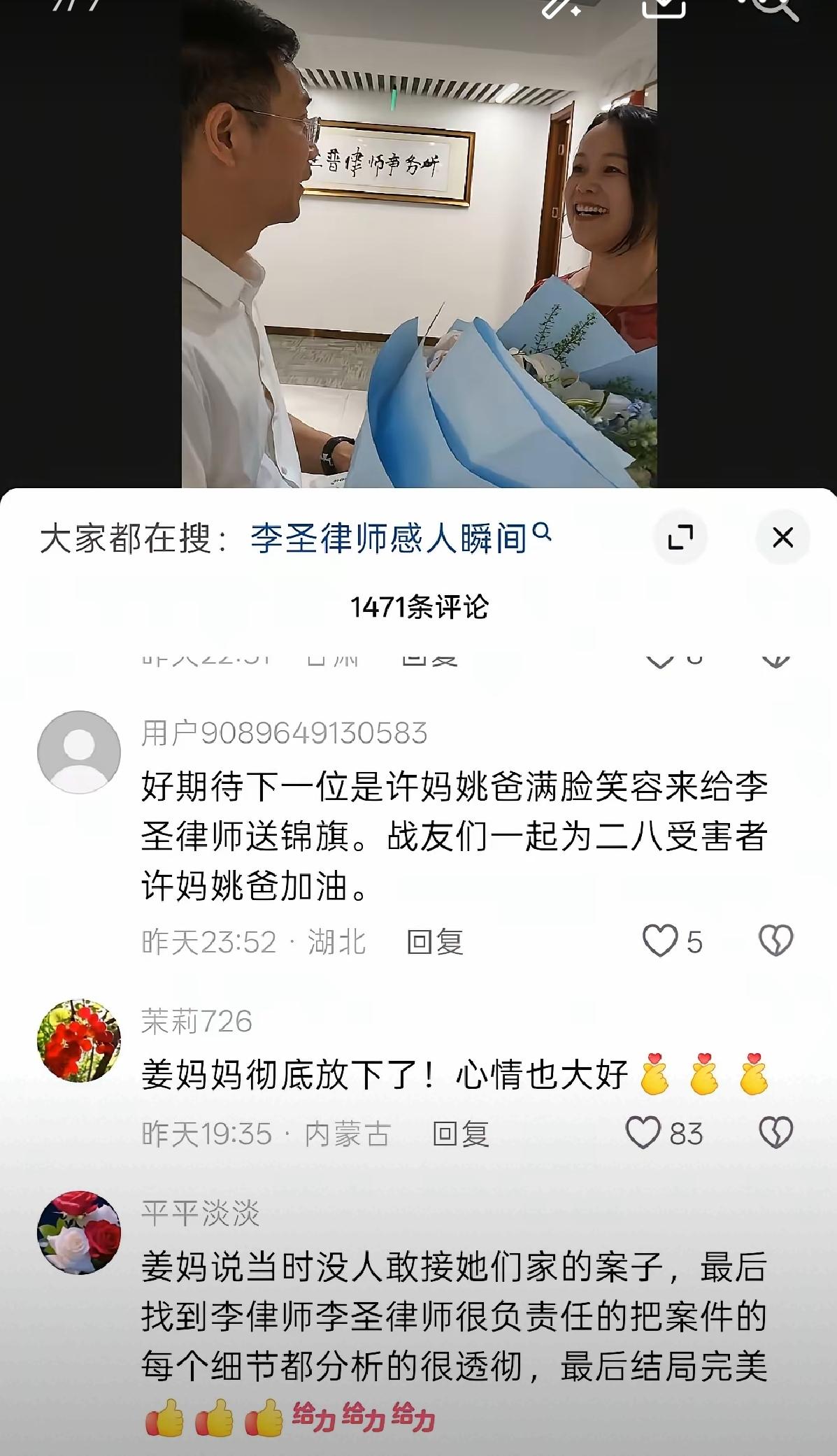 姐姐们家人们中午好；北京好律师排大家最近刷到这条SP了吗？说是在母亲节之后