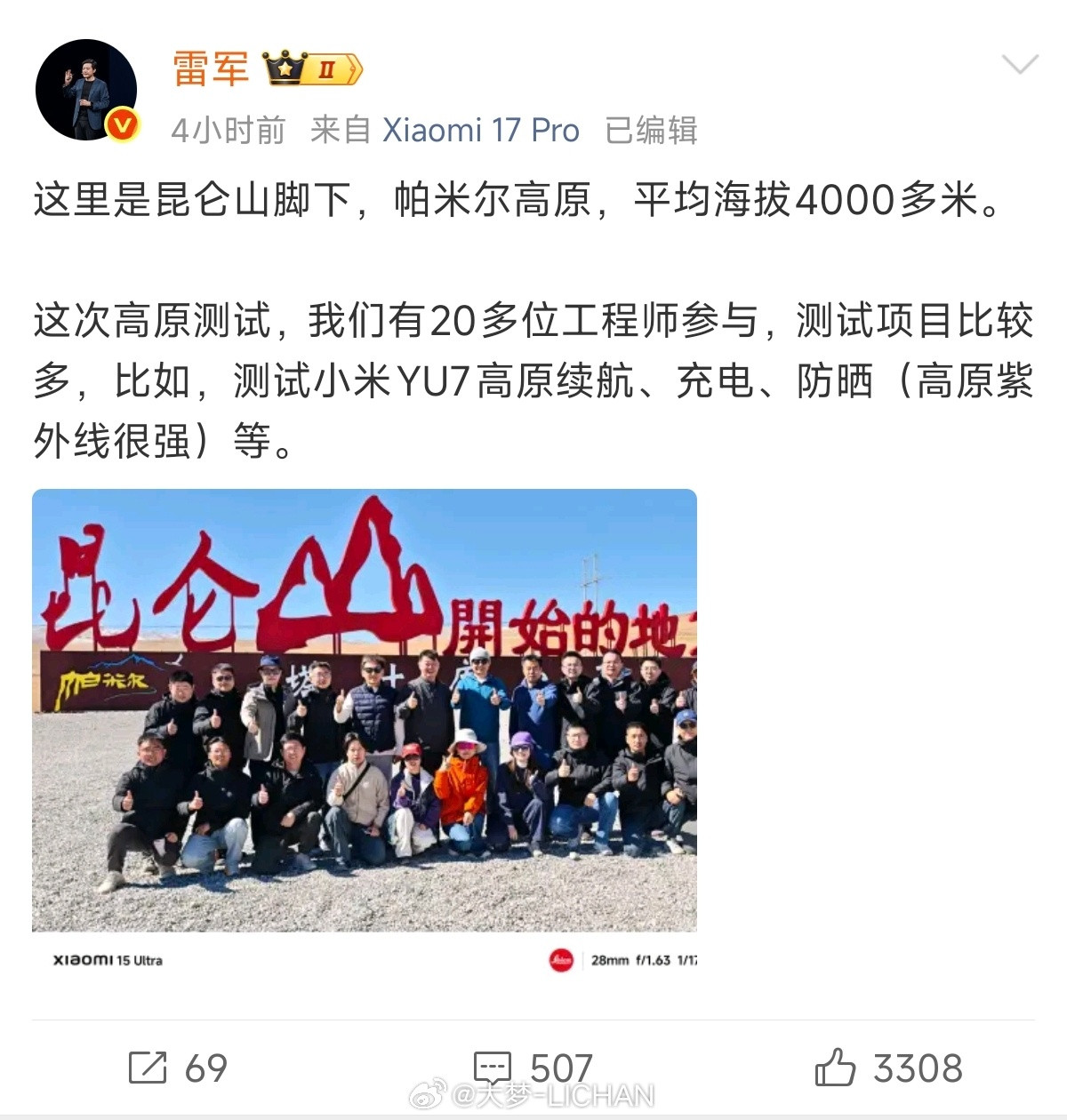 小米高管惯例齐聚新疆搞测试，虽然雷总说的是YU7的充电、续航和防晒，但这个之前已