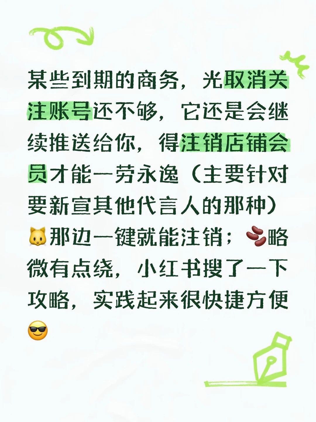 #消费者权利#冷知识