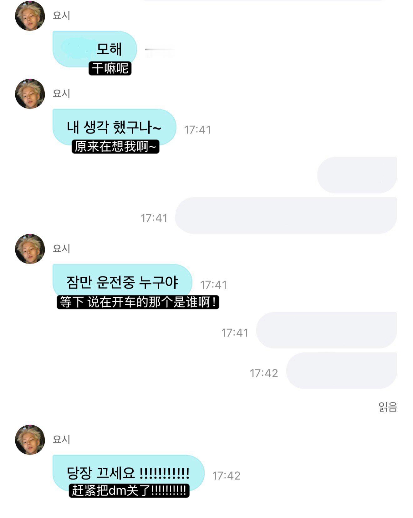 一边开车一边看群主大人发消息也是身怀绝技了