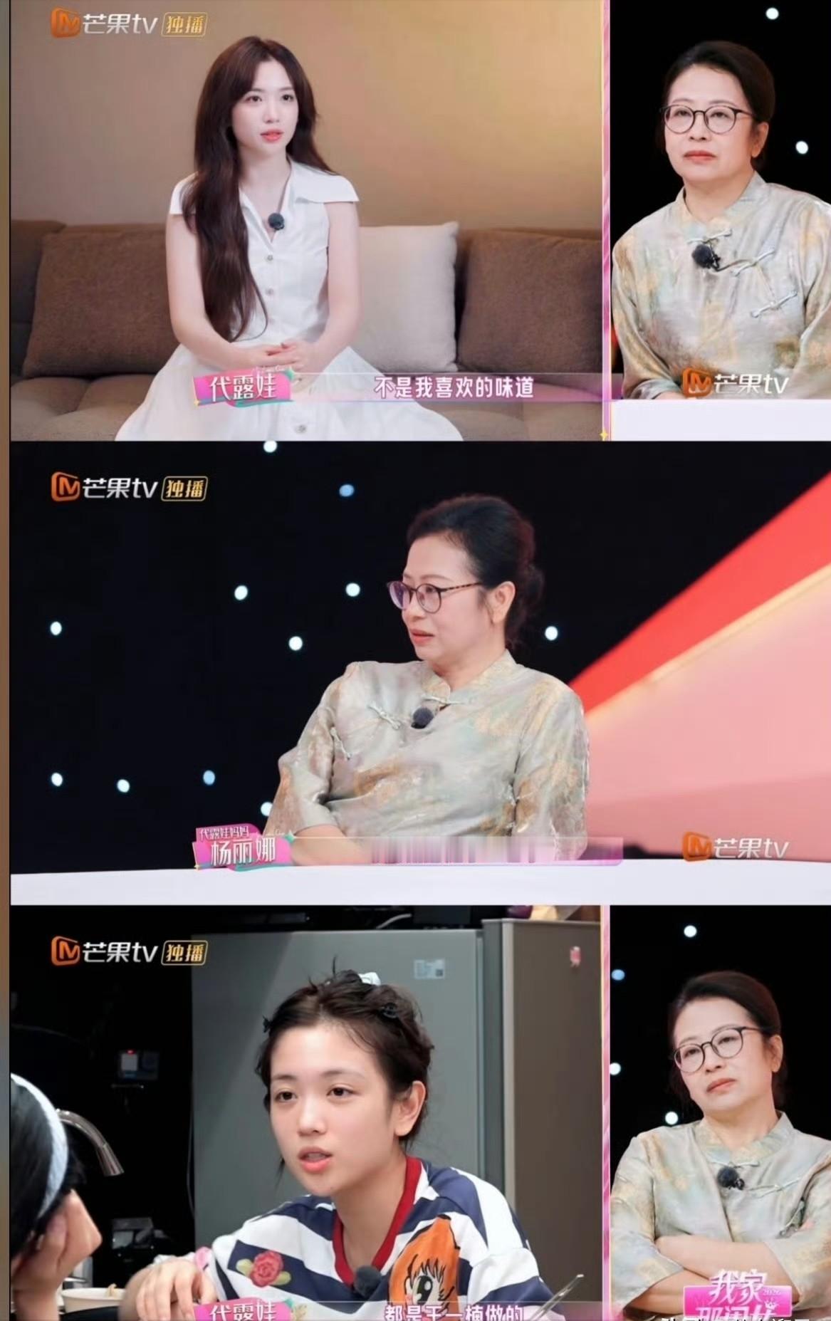 看到代露娃妈妈冷漠的眼神，有人说代露娃妈妈是第二个张家齐妈妈，我想说：现在的网友