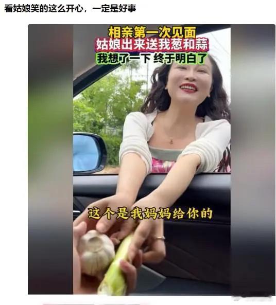 相亲第一次，姑娘这是什么意思？[捂脸哭][捂脸哭][捂脸哭]​​​