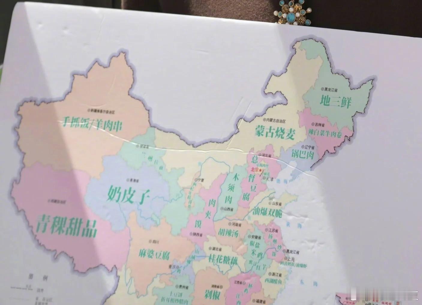 想问下《中餐厅9》的导演，是哪个鬼才做的各省市地区代表美食地图。​​​