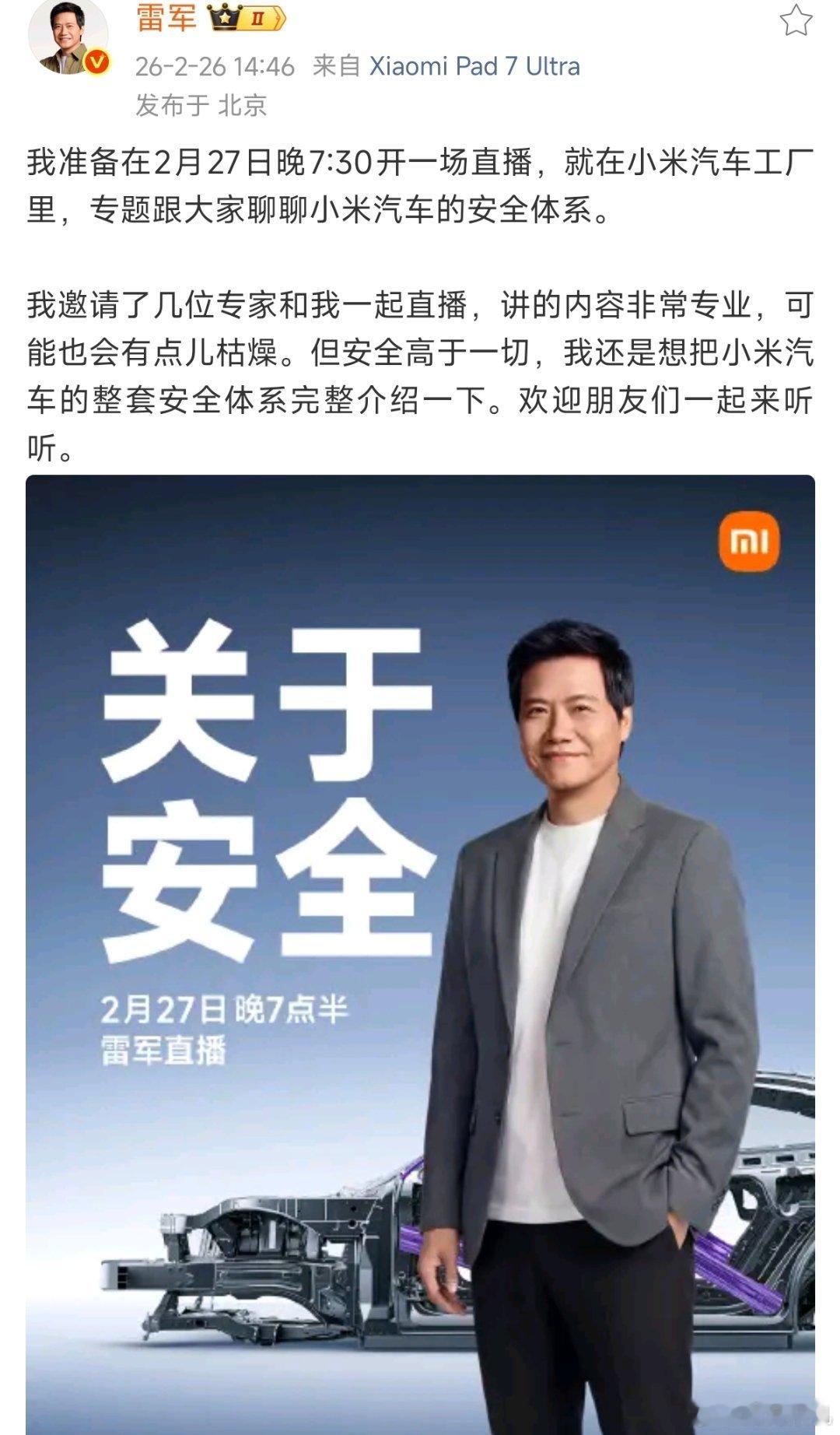 雷军真讲科普的时候，评论区总是异常的干净。