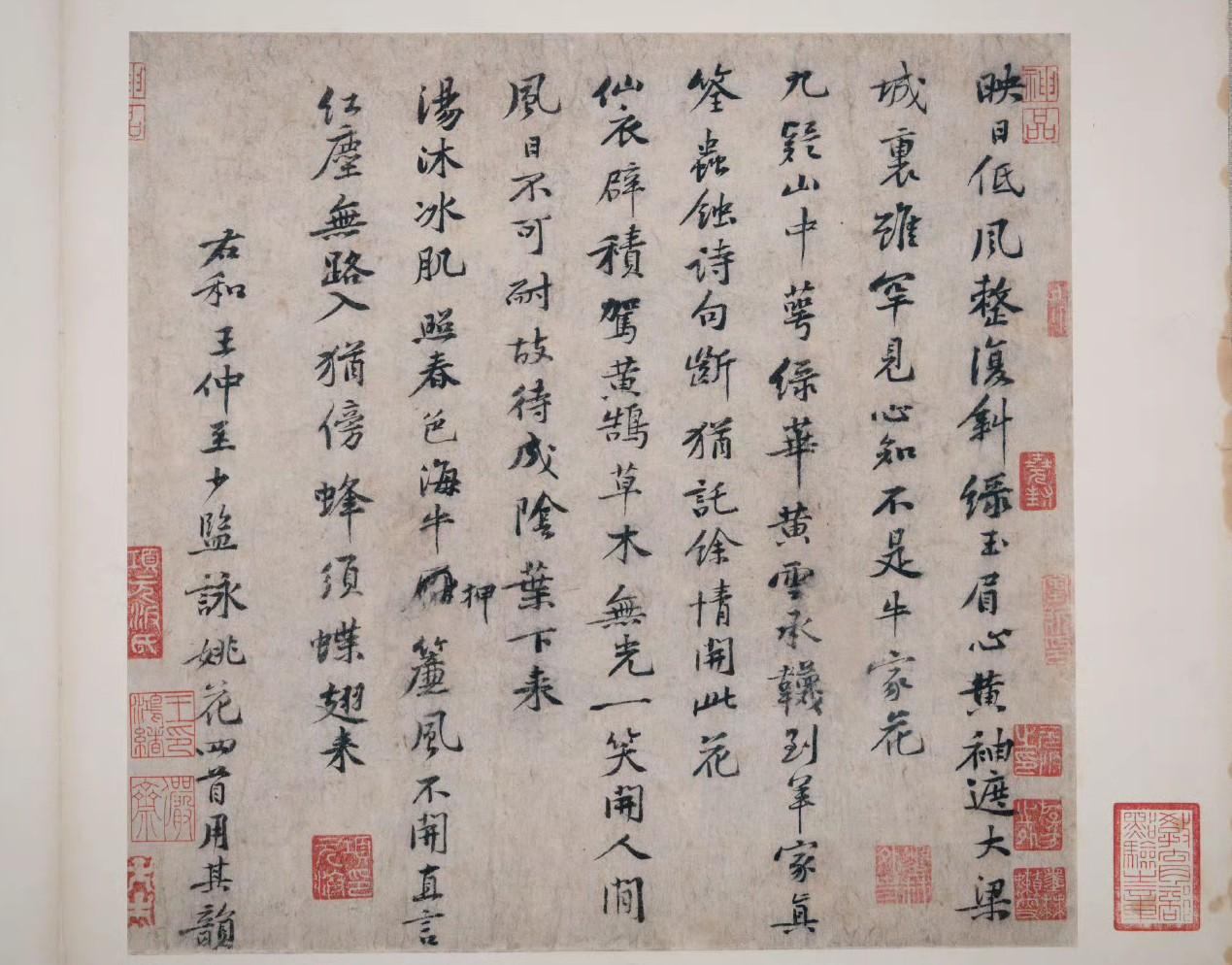 宋黃庭堅致景道十七使君尺續並和王仲至少監詠姚花詩四首紙本冊頁此信寫給