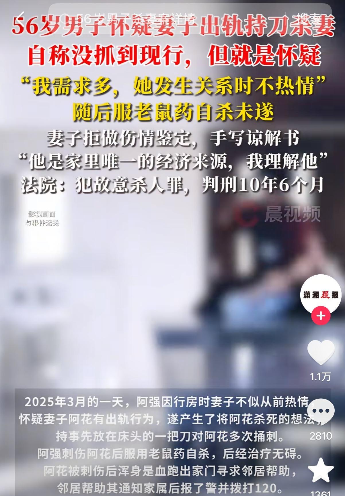 吉林，56岁的男子要和妻子行夫妻之事，他却感觉妻子没有刚结婚时那般对他好，他怀疑