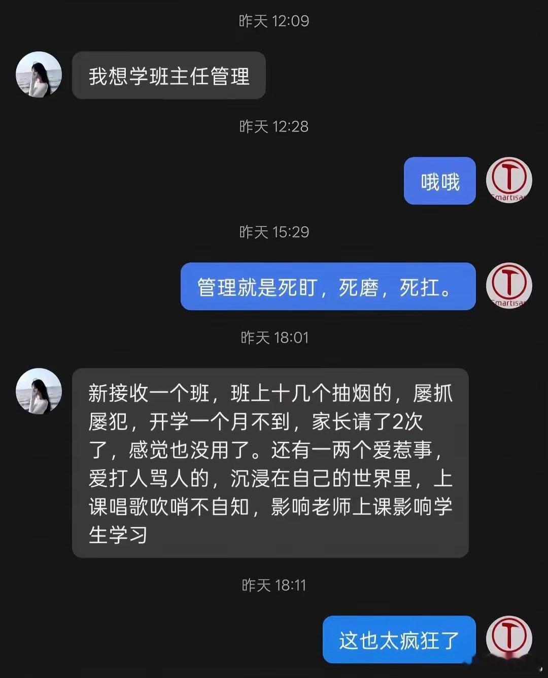 “看着都心疼！”最近，一位新班主任的真实吐槽，真的太扎心了。接手新班级仅一个月，班级乱象丛生，十几名
