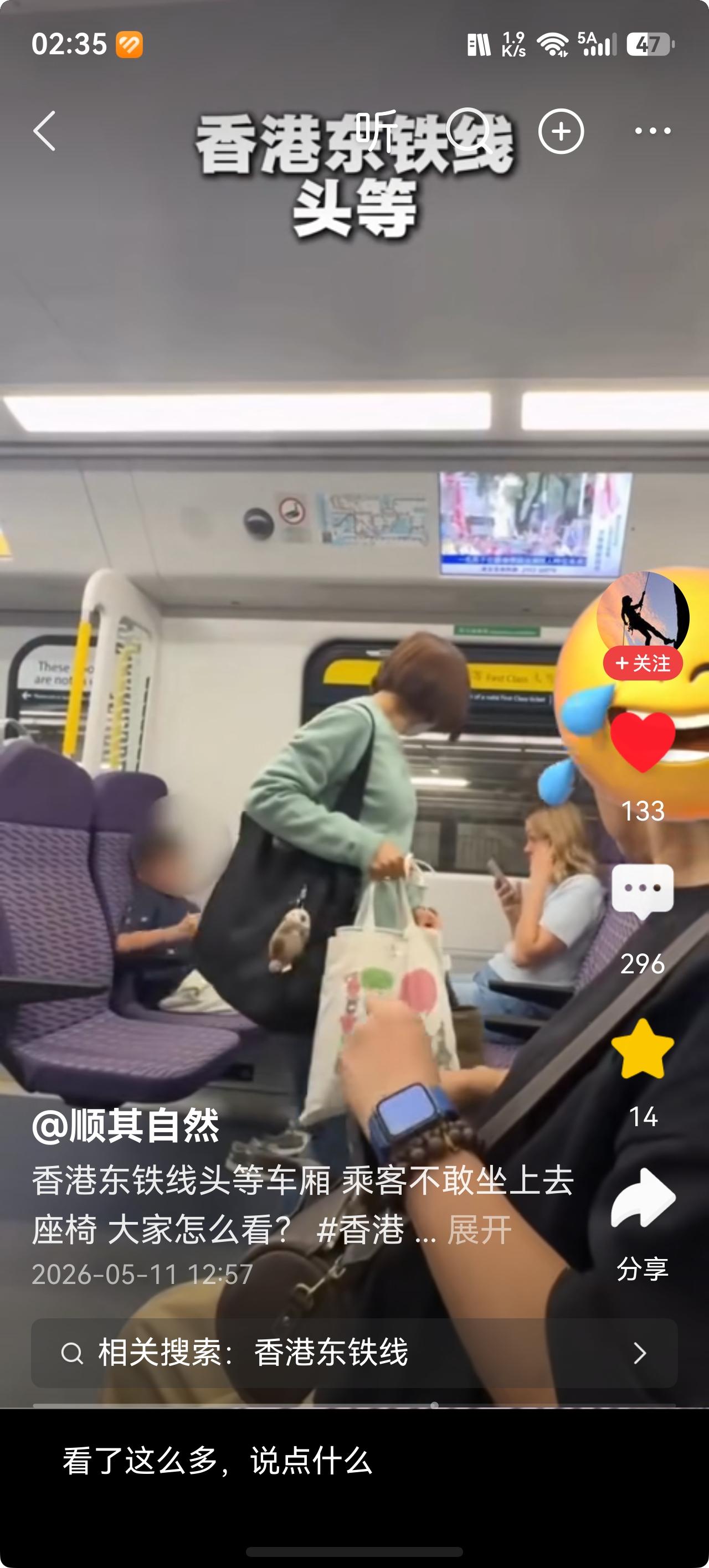 香港铁路上的这一幕确实少见！一白人女子带着孩子相对坐在座椅上，他们互相把腿伸