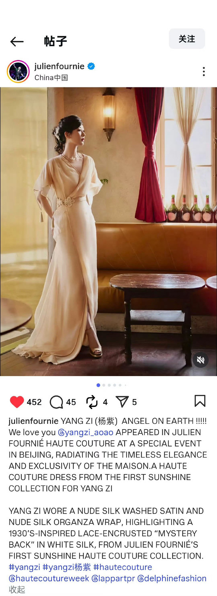 杨紫昨天线下穿的JF高定礼服在ins上被认领