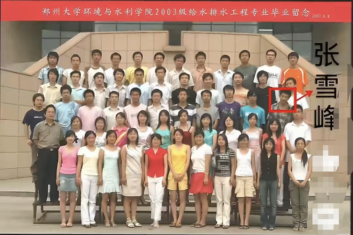 图一是张雪峰大学本科毕业照，张雪峰抢镜！看了半天感觉没有校花级别的美女。郑州大