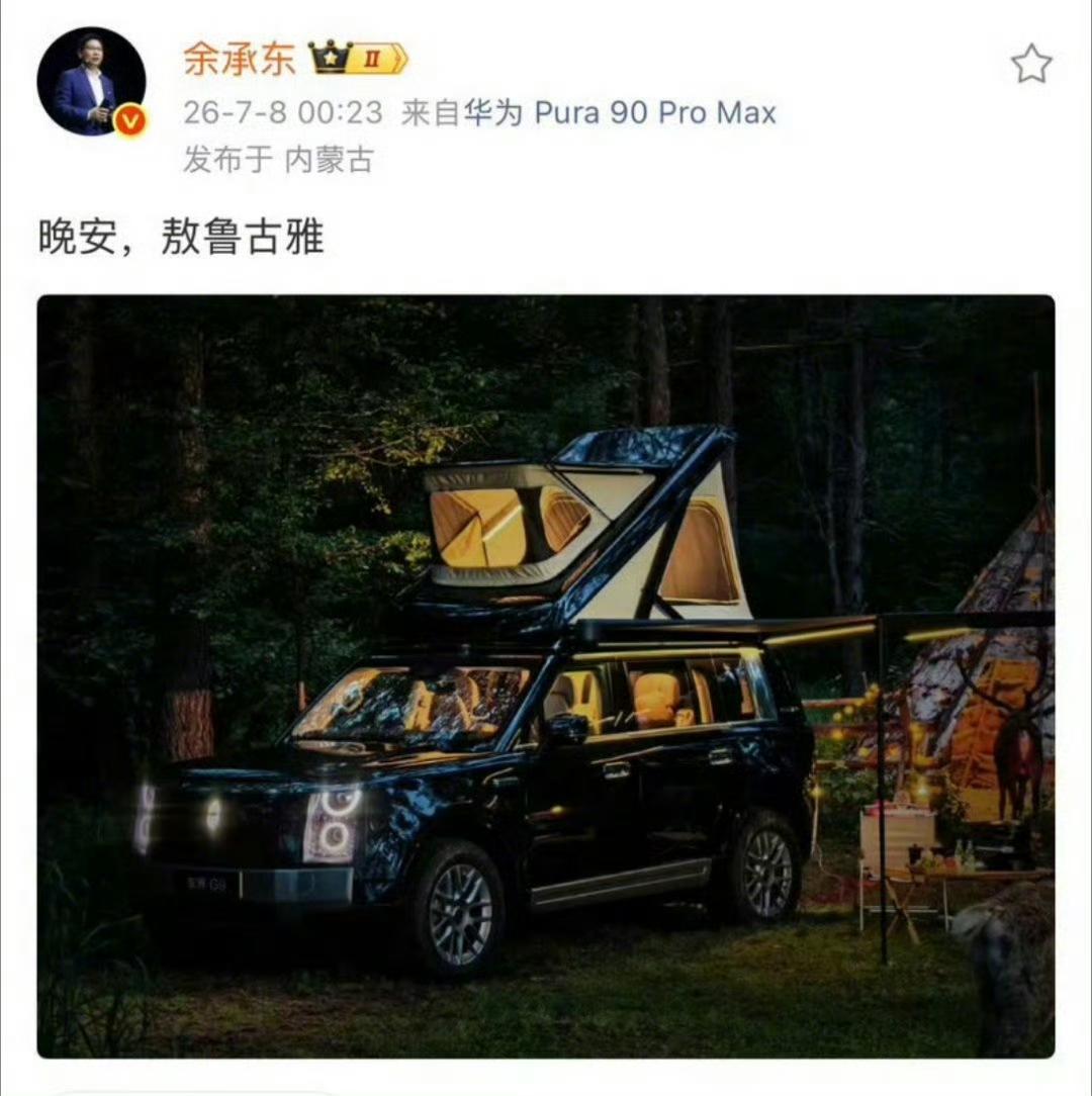 阻击小米!享界G9来了!小米刚刚官宣旗下车型，小米澎程，享界G