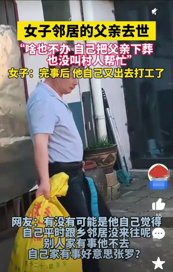 女孩的邻居是一个中年大叔，常年在外面打工！如今父亲去世了，他回来默默的把父亲下葬