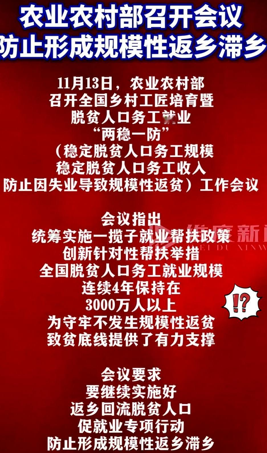 “防止规模性返乡”根本不是不让人回家，而是别让打工人被逼着“无路可走”才返乡！