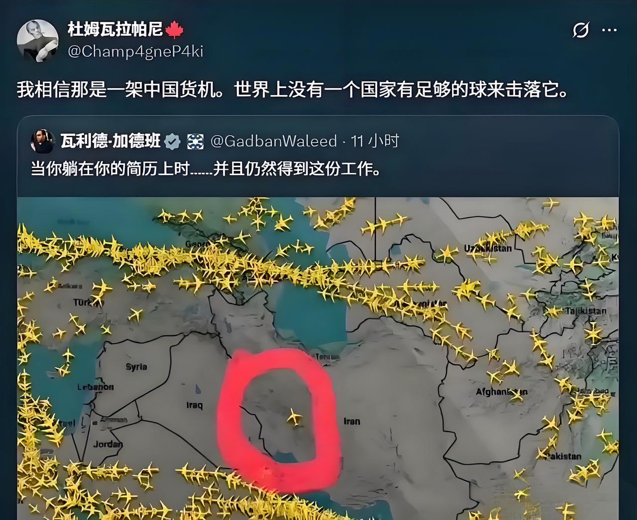 伊朗空中突现1架民用飞机，国外网友猜测：“肯定是中国的！只有中国飞机以色列才不敢