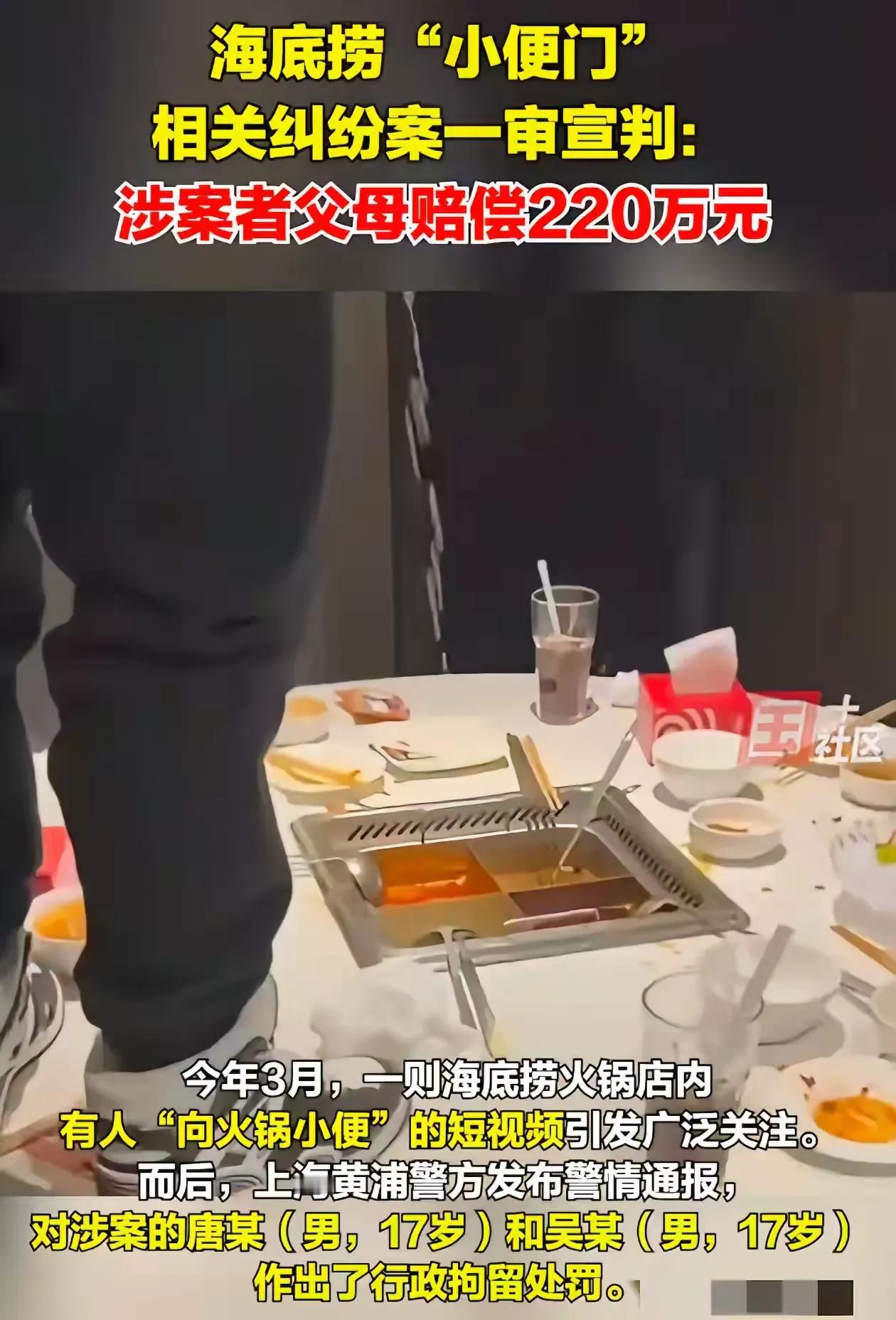 史上最贵的一次“小便”诞生了，价值220万元！2月24日，两名17岁男孩唐某、吴