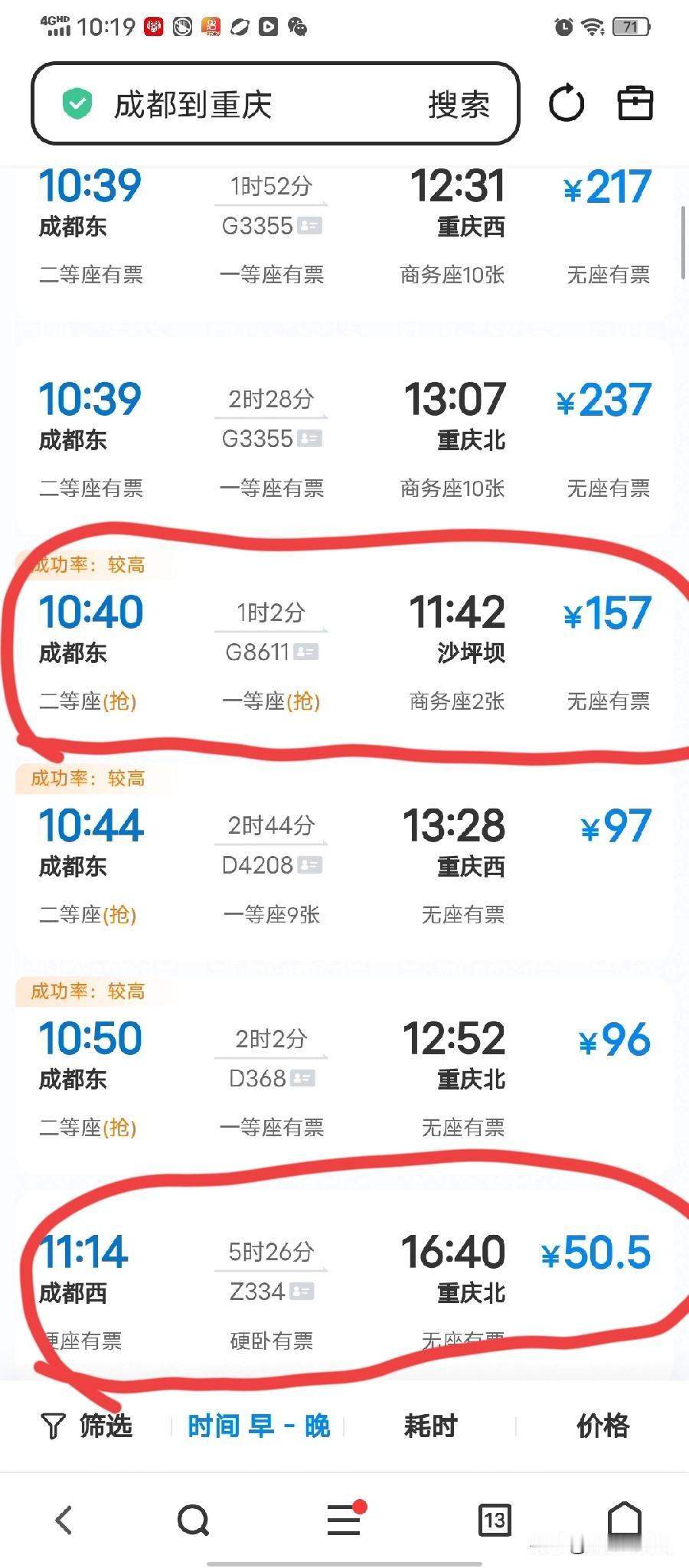 高铁再快再舒适，今年过年回家，我同样选择坐绿皮车。不为别的，就为少花钱。