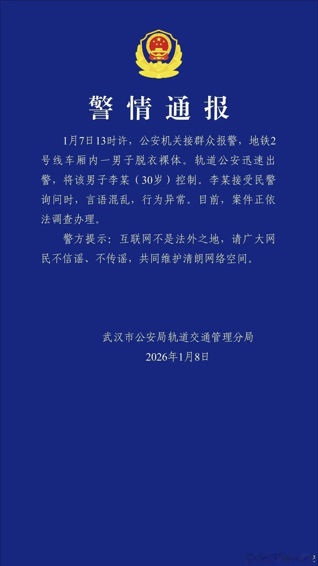 又不是故意的，神经病