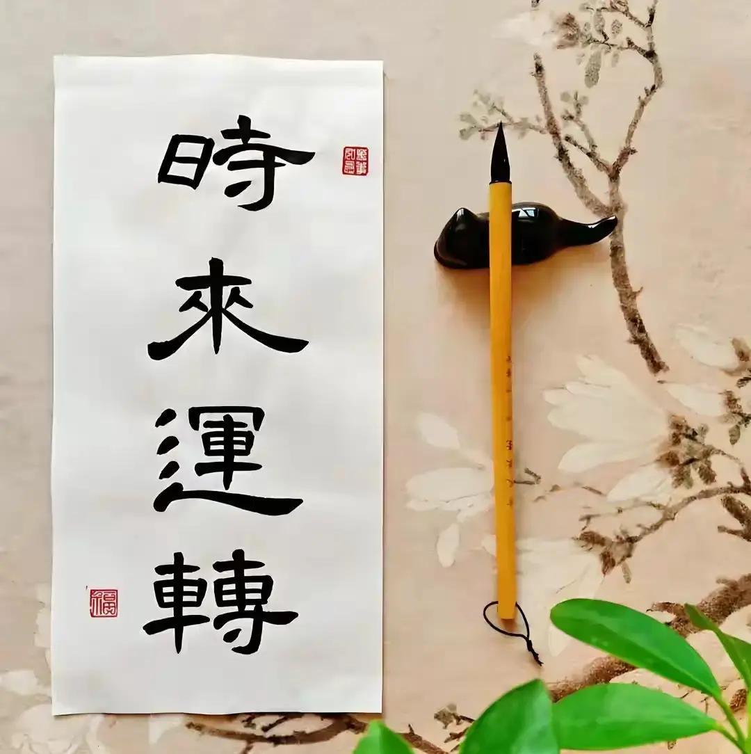 很多人都有过那种低谷期，日子过得灰头土脸，好像怎么努力都看不到光。可突然有一天，