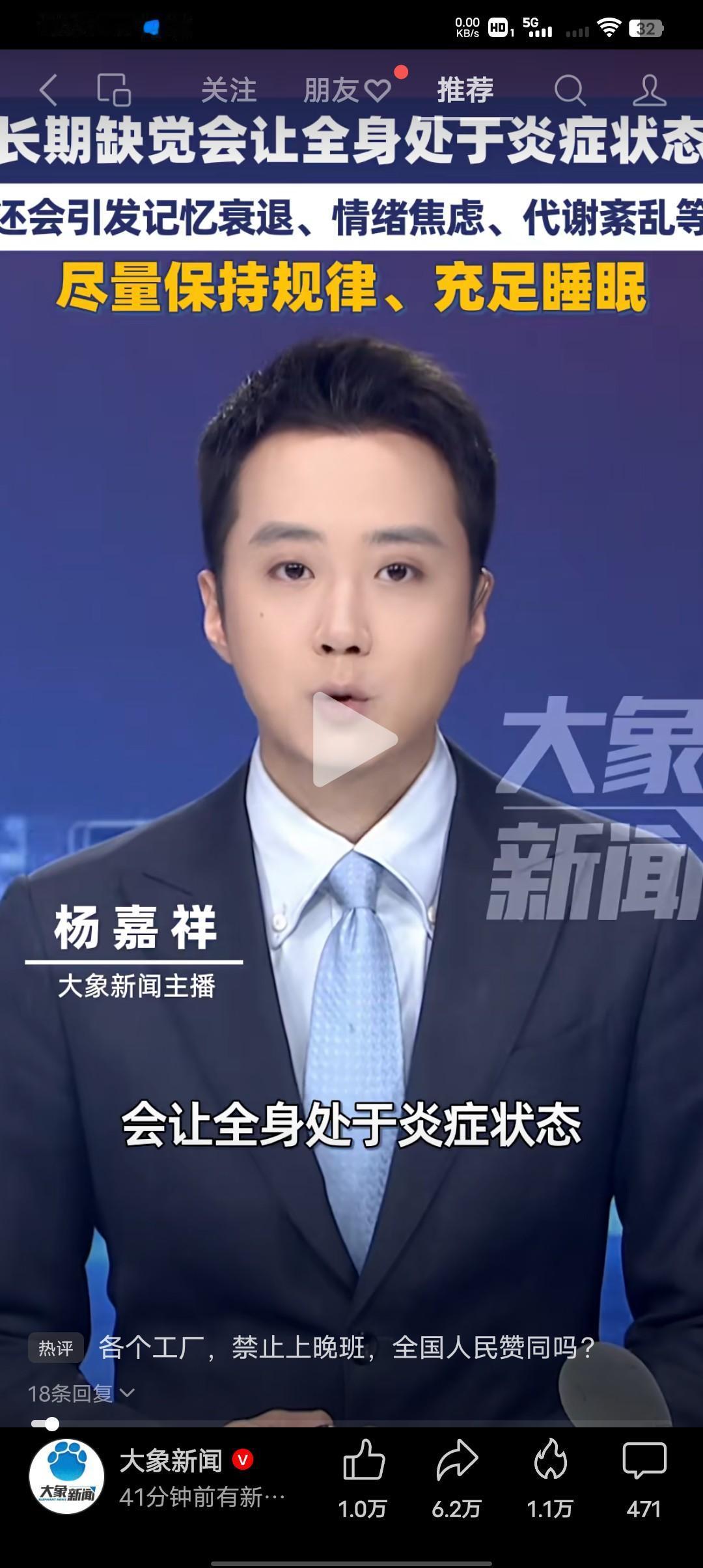 长期缺觉会让全身处于炎症状态，还会引发记忆衰退、情绪焦虑、内分泌紊乱等。短期的