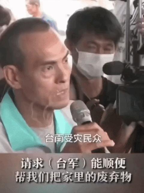 台湾老伯见到赖清德亲自来视察受灾情况，小心翼翼的祈求能否让军队给帮忙把东西搬一下