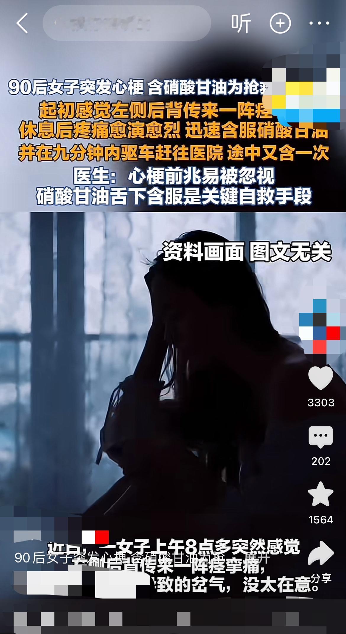 背痛也是心梗？90后女孩一个动作，9分钟抢回一命！“我后背突然像撕裂一样疼，