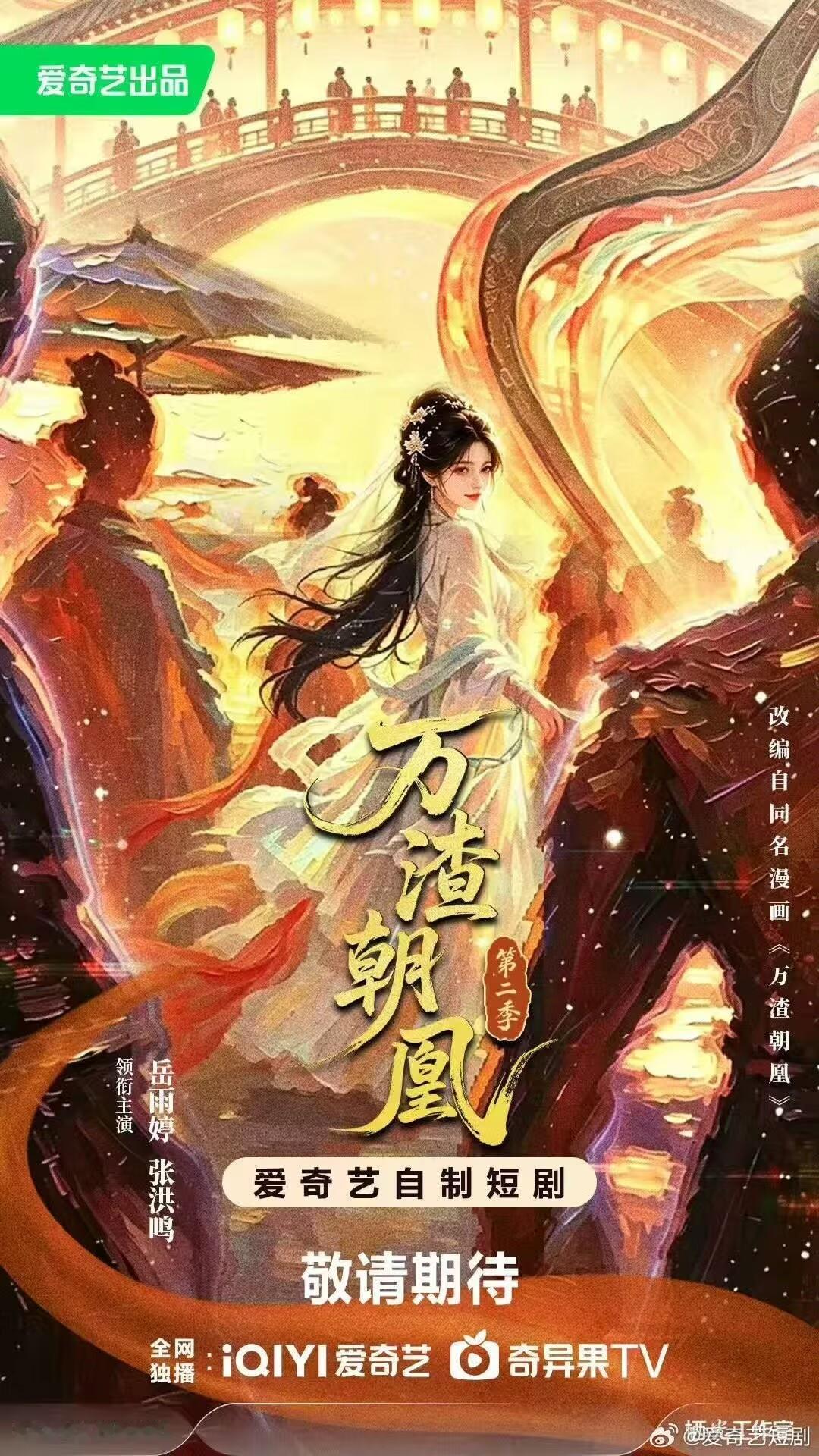 这波爱奇艺短剧一夏懂我想看什么！仙君渡劫不靠修为靠被亲的《饲妖》、穿书大小姐在