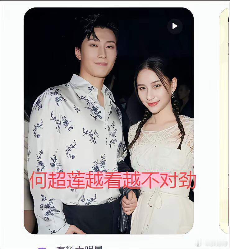 何超莲这个人啊，根本不需要磨合，需要的是体面，需要的是退路。​当年婚礼花了几千万