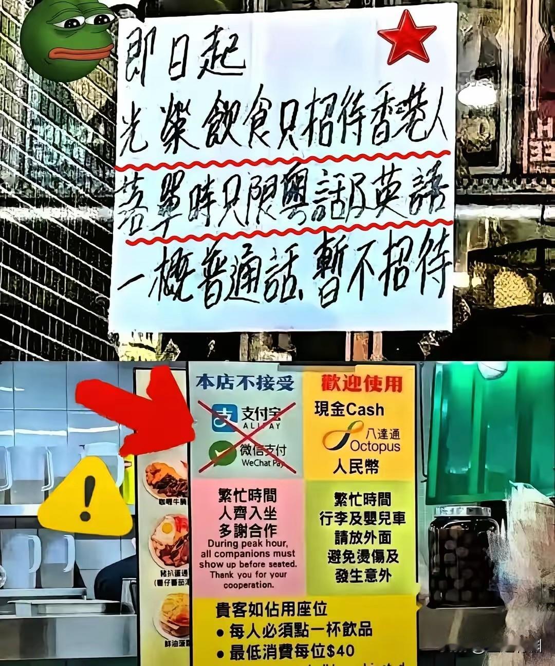 不招待讲普通话，不用微信支付宝买单的香港一个光荣冰饮店关门了，这是典型的不作不死