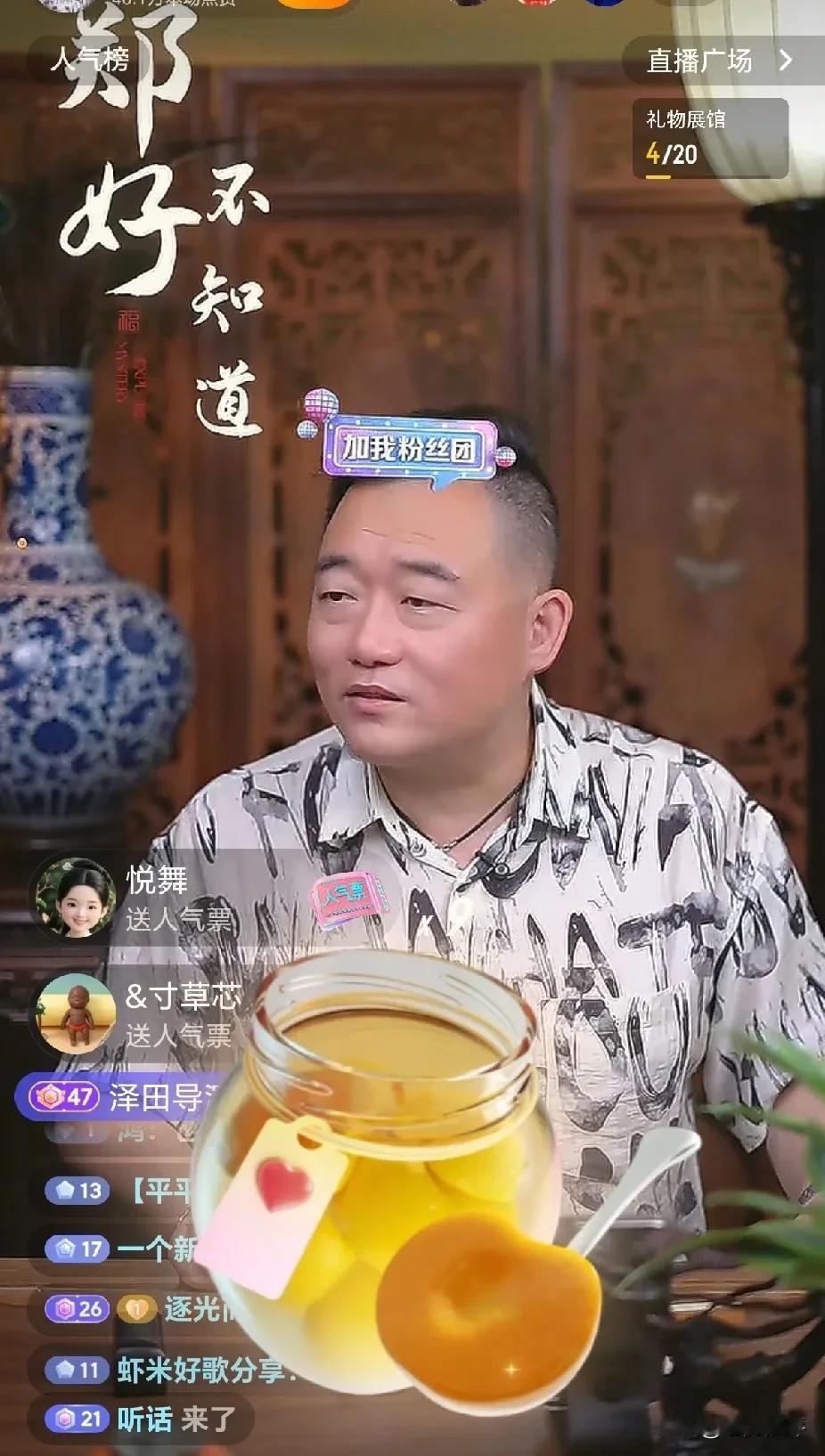 郑好演出，主持人报错节目，把《偷斧子》报成《偷爷子》，本来是一个小失误，为什么到