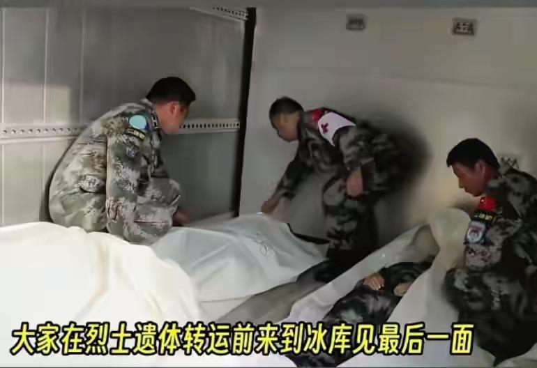 大家在烈士遗体转运前，来到冰库见最后一面，维和士兵，杨树鹏，李磊两位烈士！眼泪