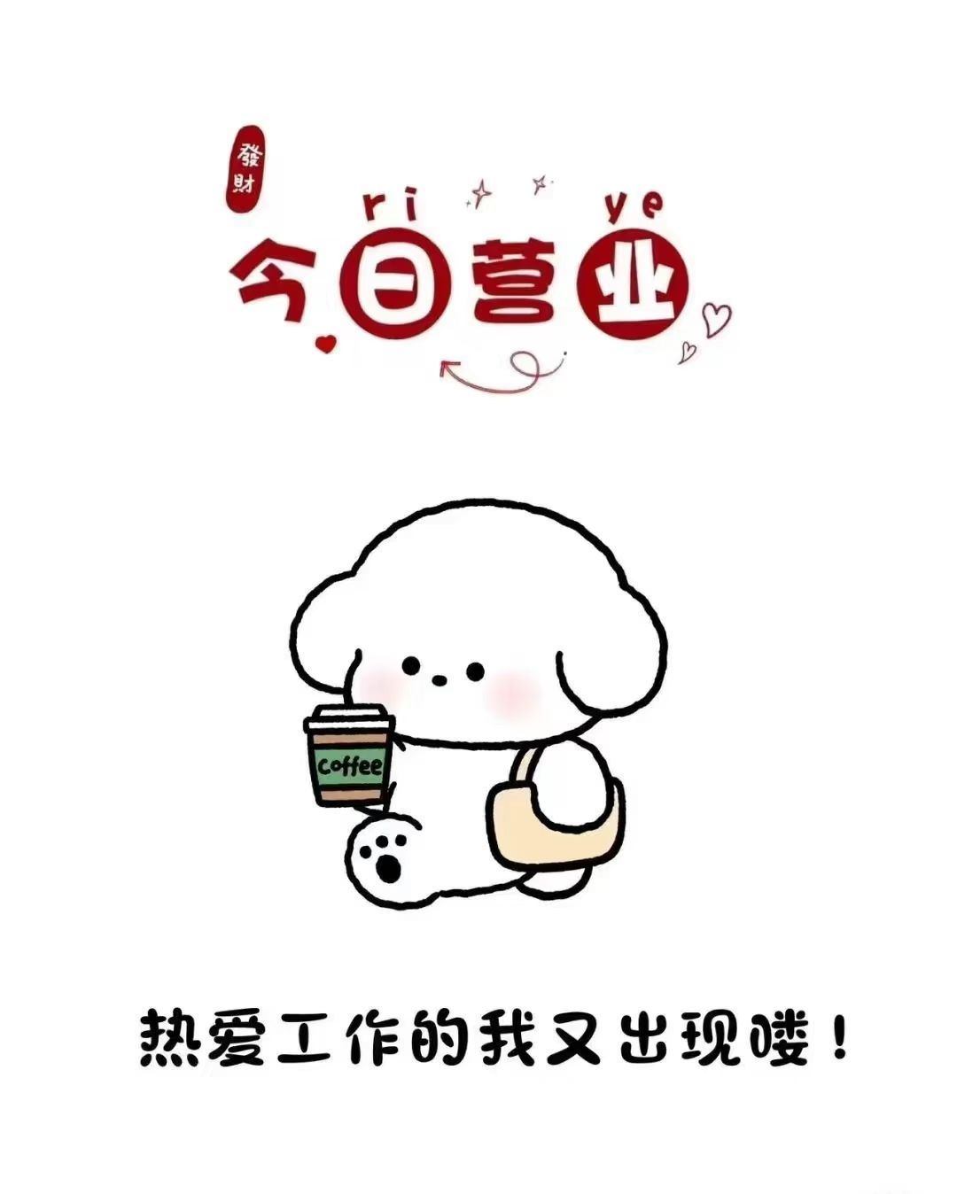 天气在变服务不变，季节在变，态度不变，待您始终如一。冬意渐浓，注意添衣保暖，风里