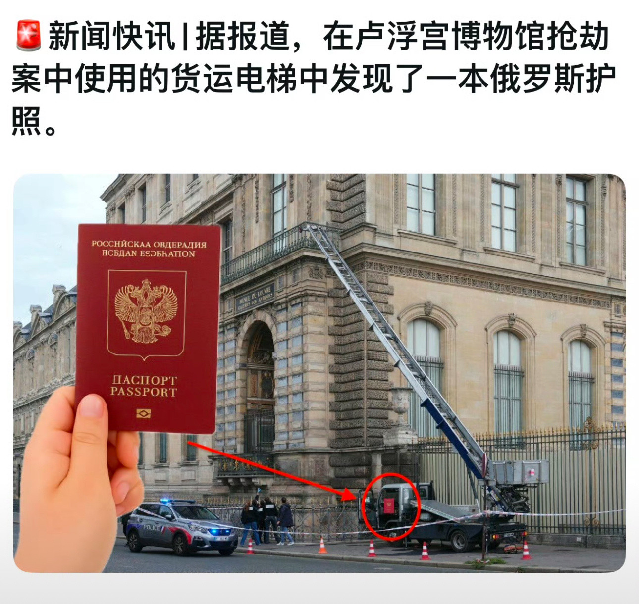 这件事看上去就真的离谱这几个大盗用了最简单的办法，在窗外假装维修工人，用一辆升降