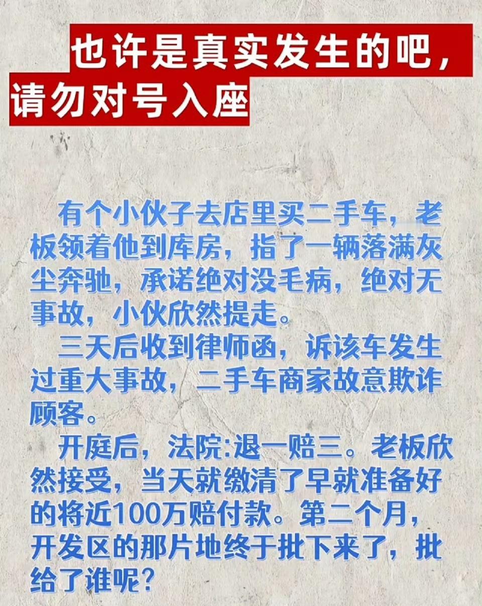 深不可测,套路中有套路啊!