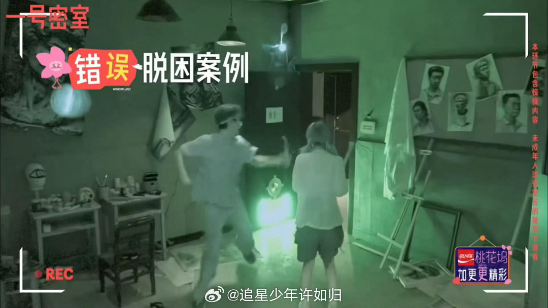 陈鑫海玩密室被吓跪陈鑫海被密室npc吓到跪陈鑫海拆门的时候我以为他是坦克，结果