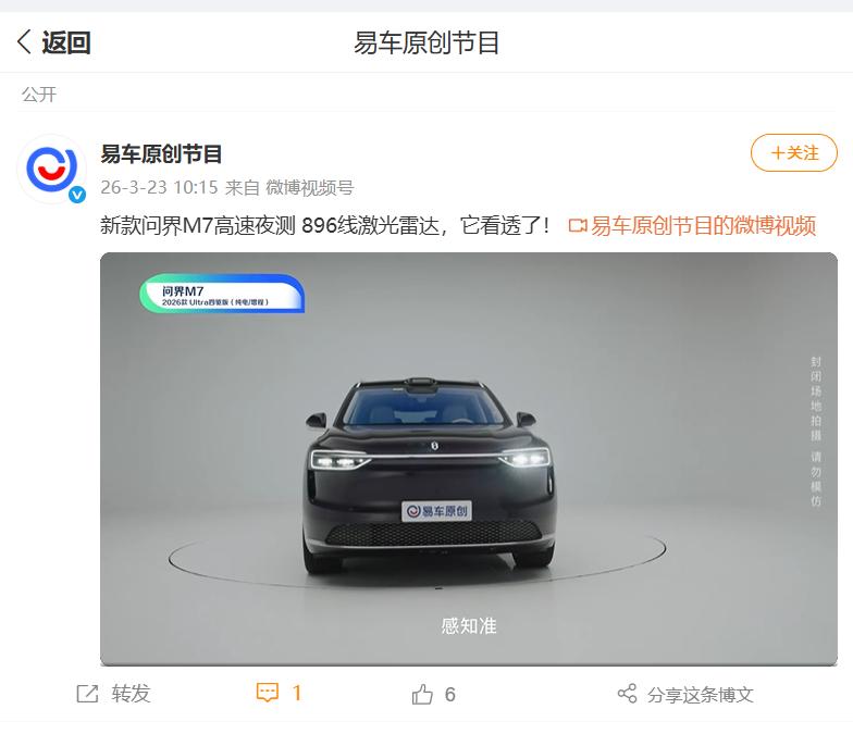 问界M7全球量产最高线数，896线就是感知新高度在激光雷达的世界里，线数就是最