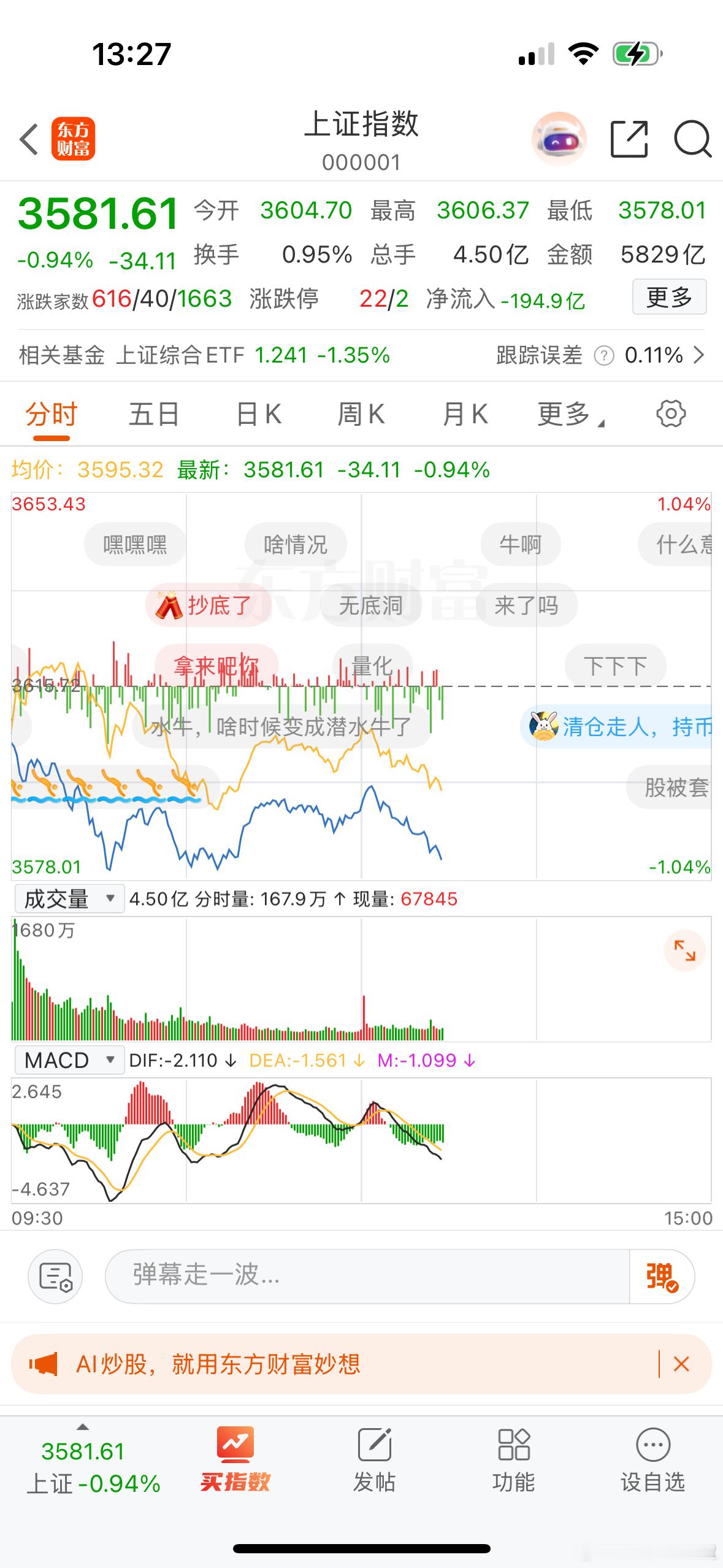 今天的主题是光速俯冲不拖泥带水……[doge]​​​