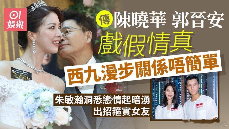 現年30歲的港姐冠軍陳曉華近年備受力捧，今年參演兩套台慶劇《金式森林》及《新聞女