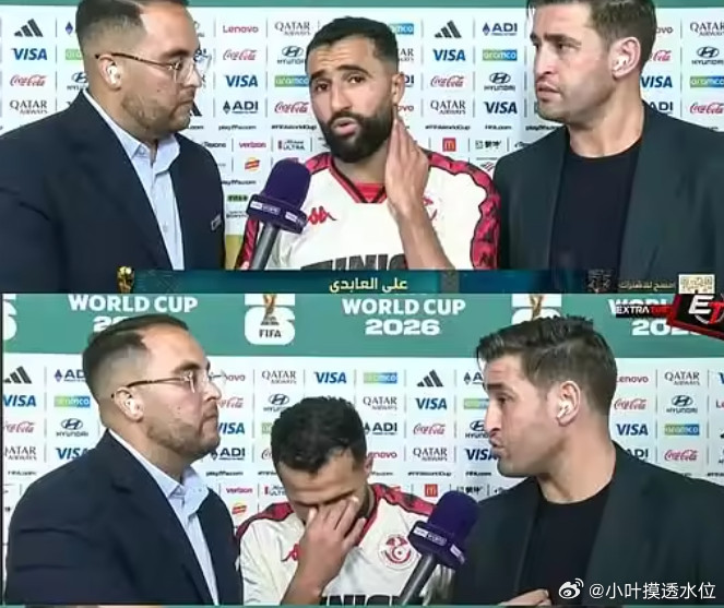 突尼斯后卫流泪道歉：准备不足去征战世界杯，不符合竞技规律6月21日讯世界杯小组