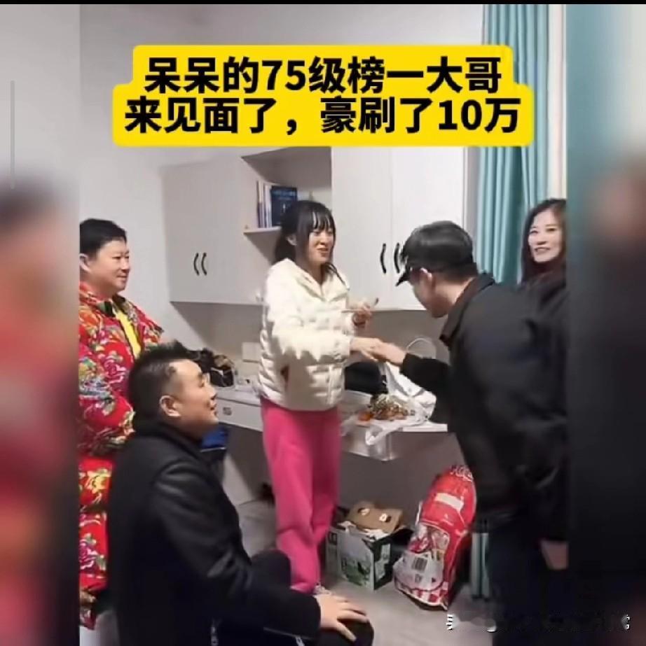 榜一大哥刷10万就为了见呆呆妹一面!重庆合川呆呆妹的75级榜一大哥终于露脸