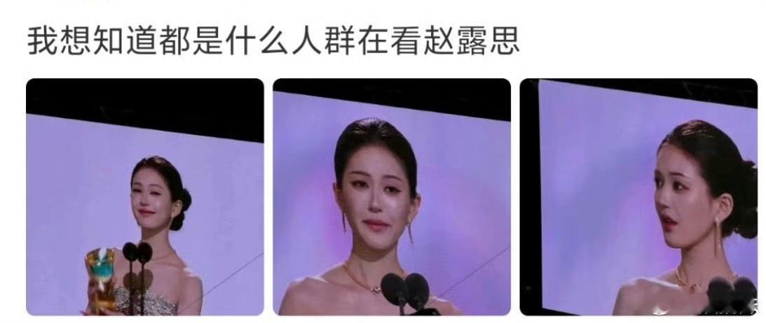 别酸！赵露思就是这么权威