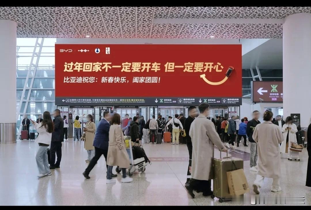 比亚迪在一些城市机场打来一波广告。