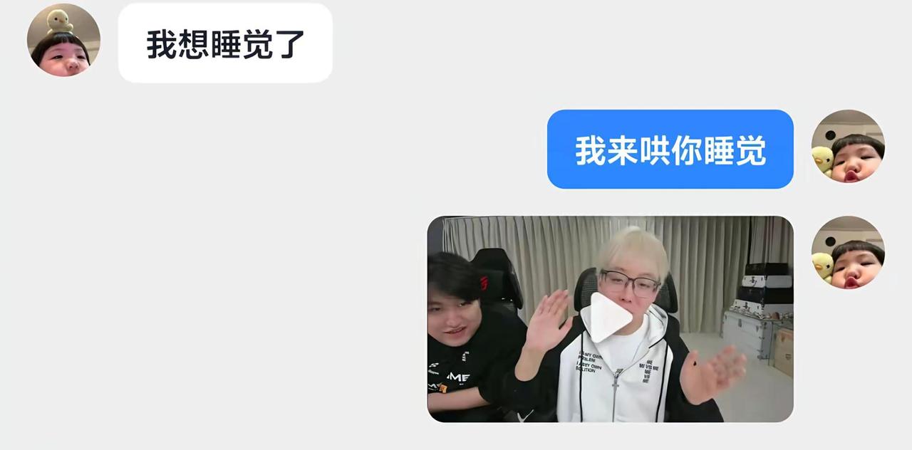 泽泽来哄你睡觉了我的宝宝