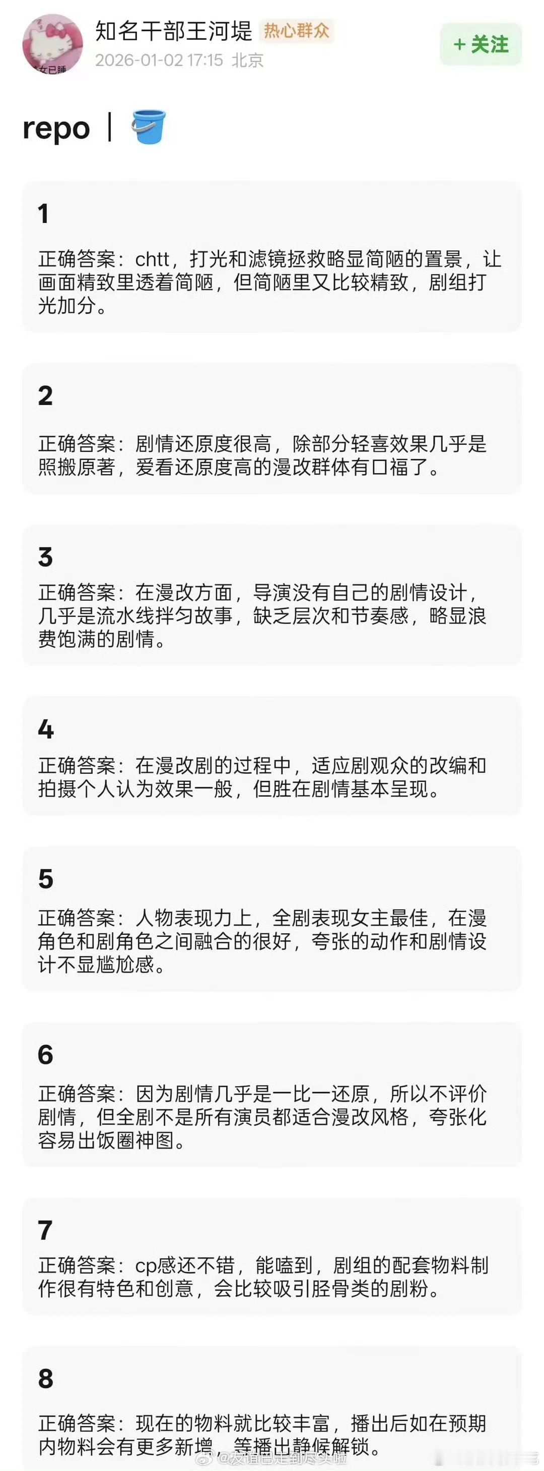 成何体统目前看片评价都很高，之前路透片花都不错，加上动漫好看，可以期待一下