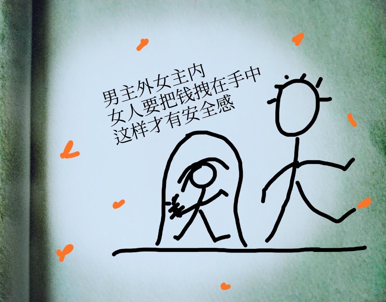 一个男人，在工厂上班，一个月8000工资，每个月发了工资，自己留3000，给老婆