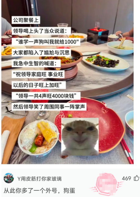 从此你多了一个外号，狗蛋