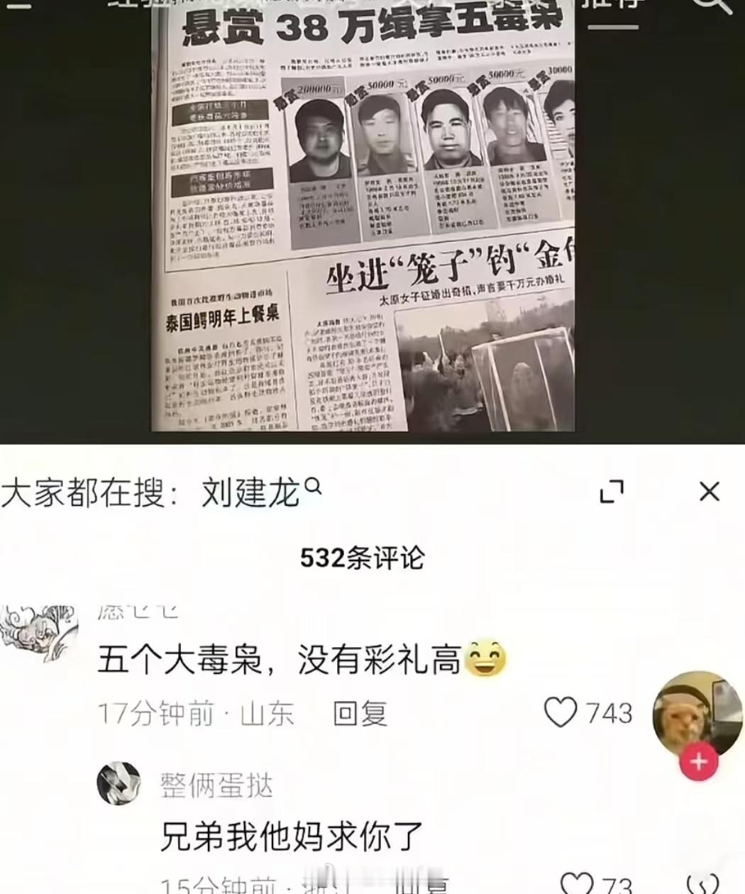 恶意合订该死