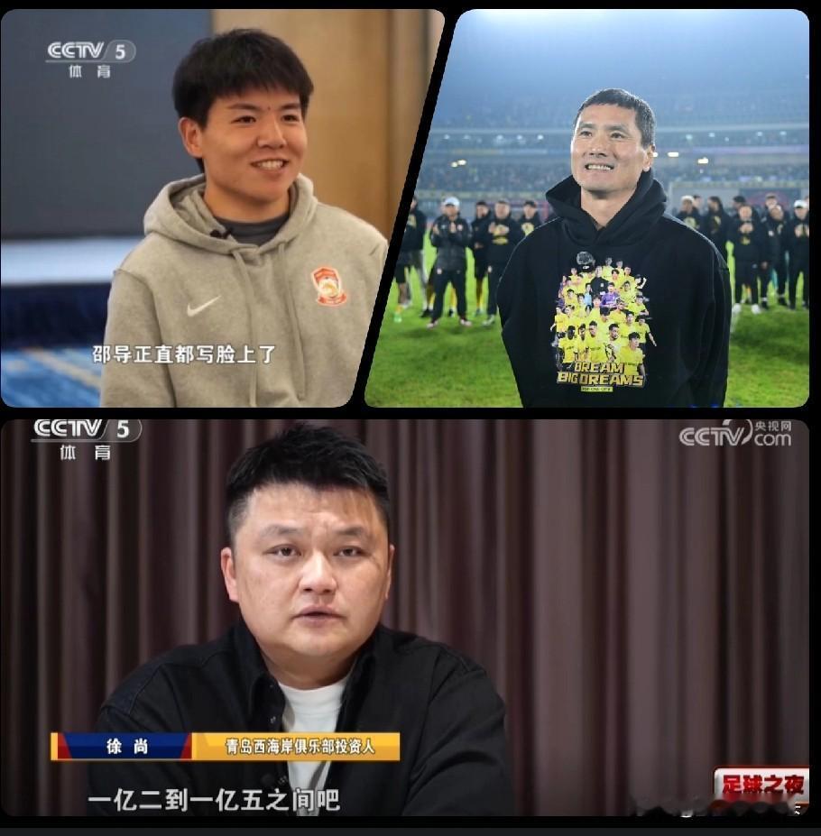 青岛西海岸球员徐彬：邵指导，正直都写在脸上！这句话的含金量真的越来越高！邵佳一