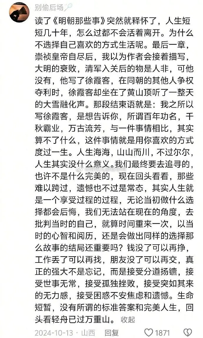 生命总会找到自己的出路～