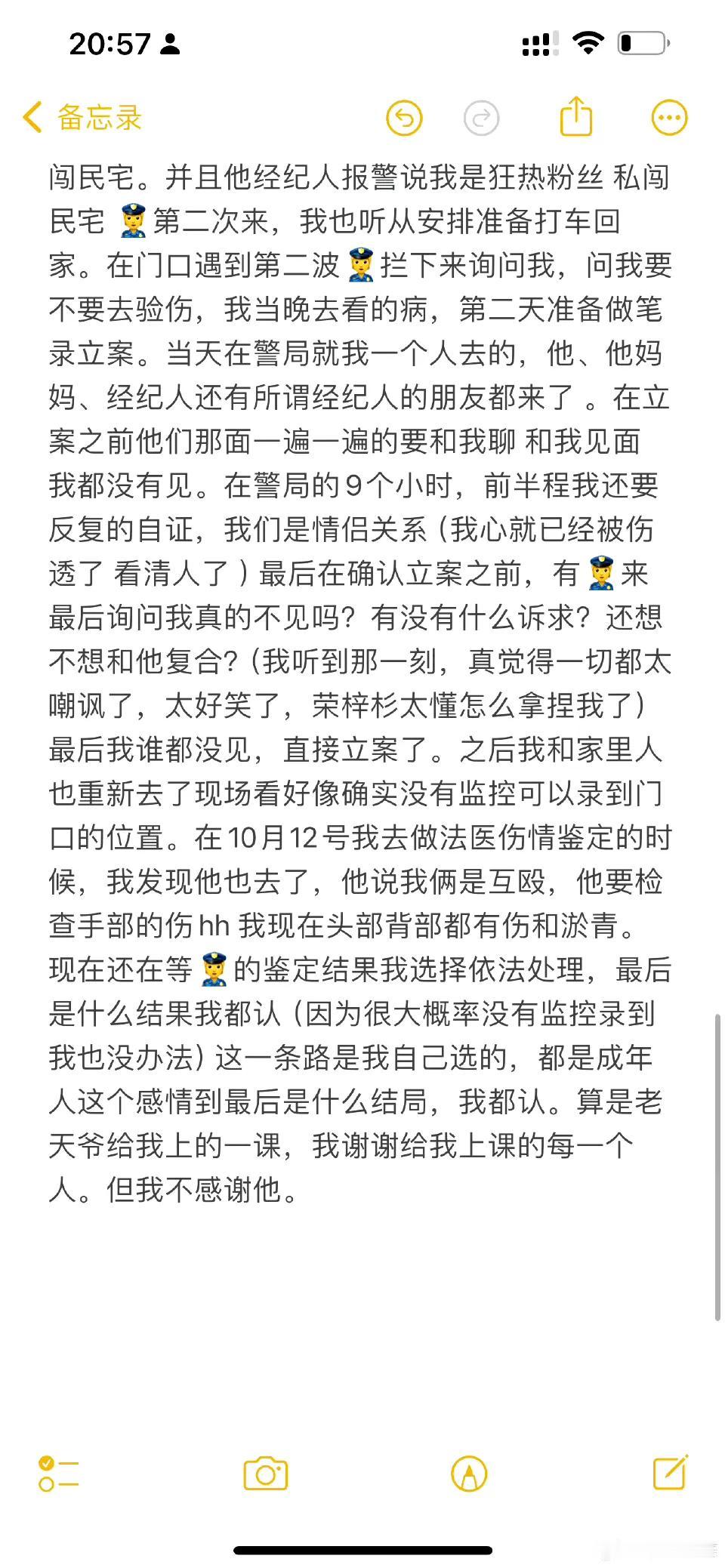 哈哈哈，娱乐圈的瓜永远吃不完。这两天因拍隐秘的角落而红起来的某某杉塌房了。据他