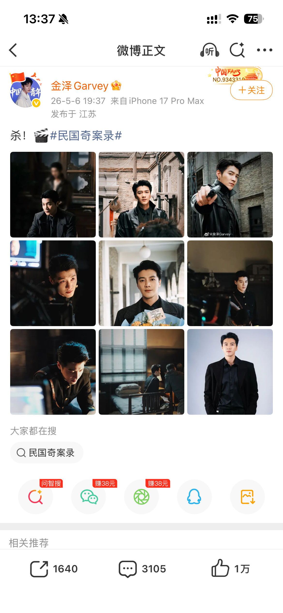 金泽经纪公司发讣告我的天啊，昨天刷到说金泽去世的消息还没敢信，今天居然说是真的？